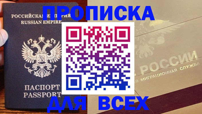 временная регистрация поиск в Тарко-Сале