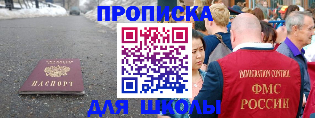 регистрация в Тарко-Сале